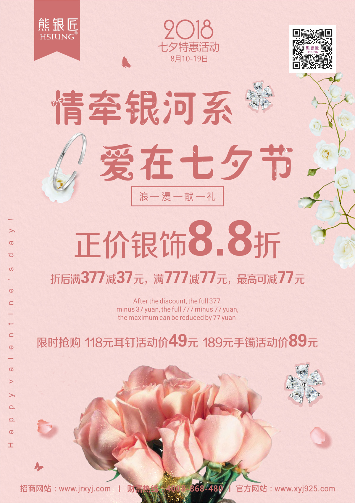 七夕 转曲x