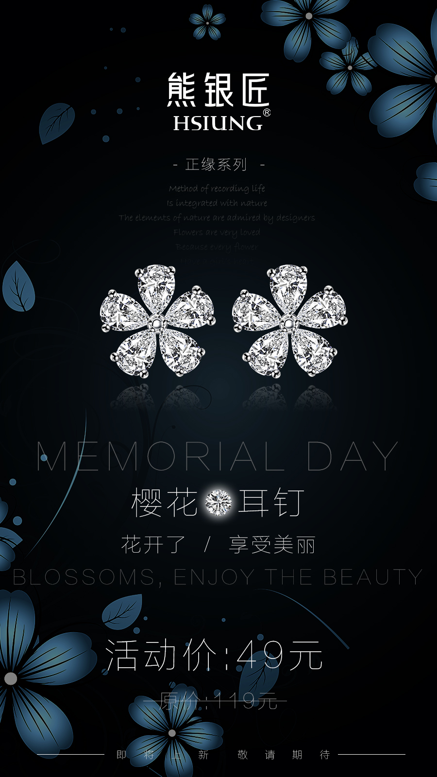 樱花耳钉1