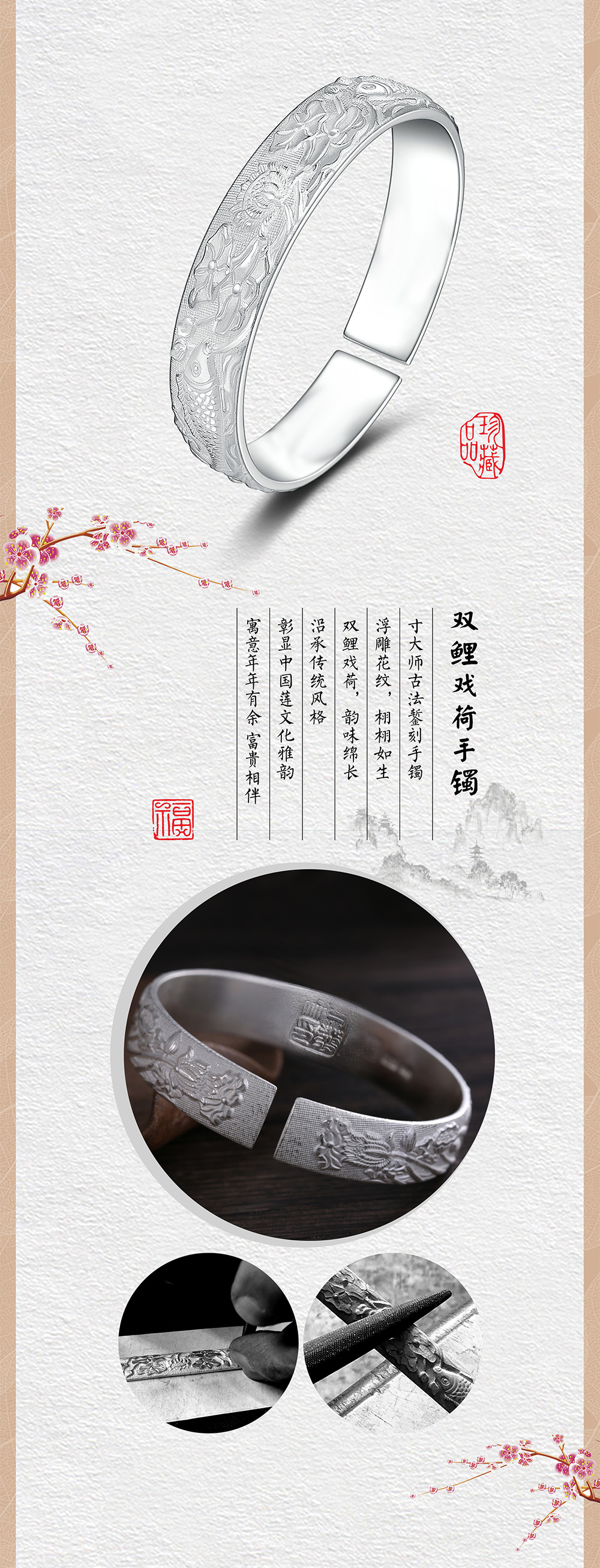 寸发标-大师手镯推广12_02