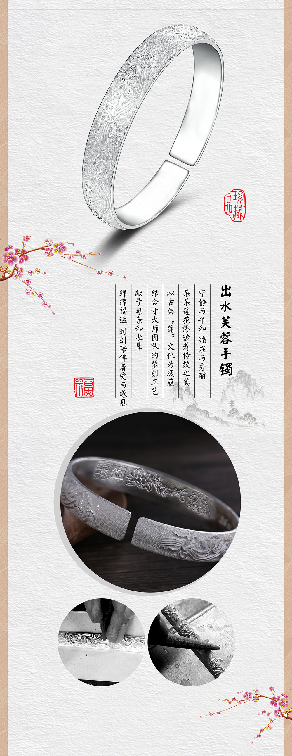 寸发标-大师手镯推广12_03