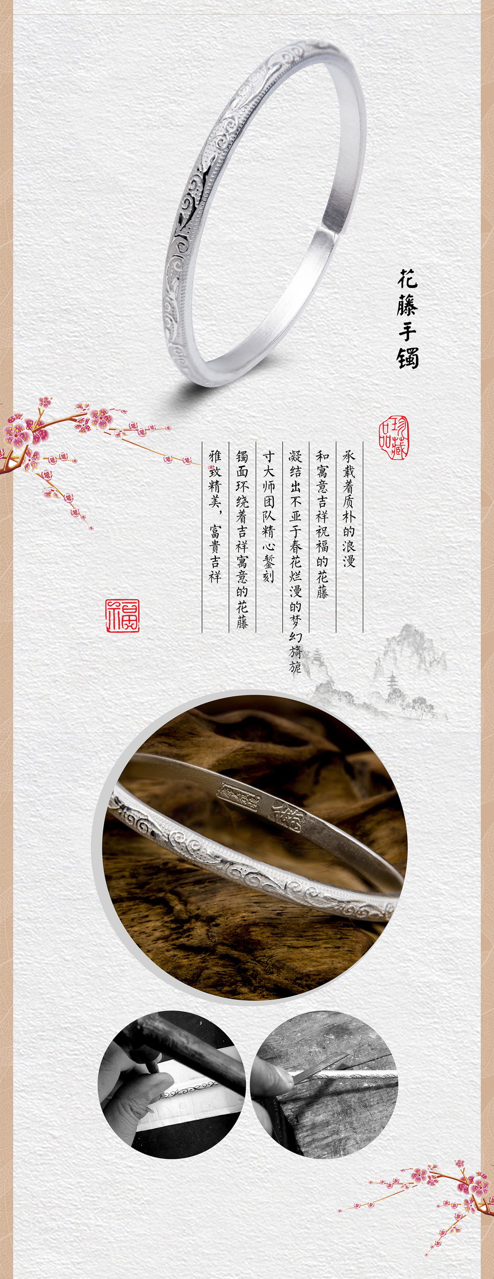 寸发标-大师手镯推广-02-12_03